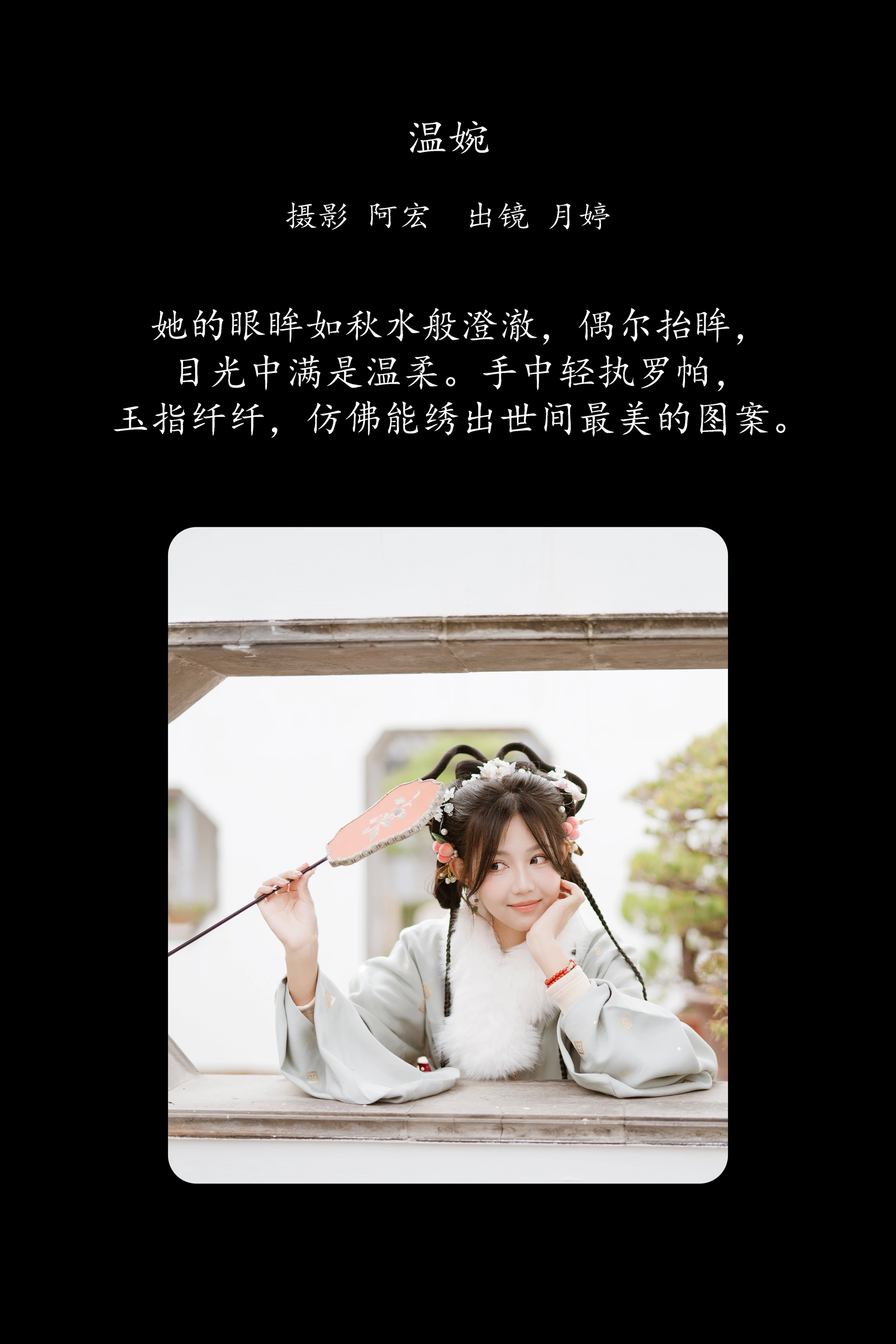 [YITUYU艺图语]2025.03.04 温婉 月婷 0