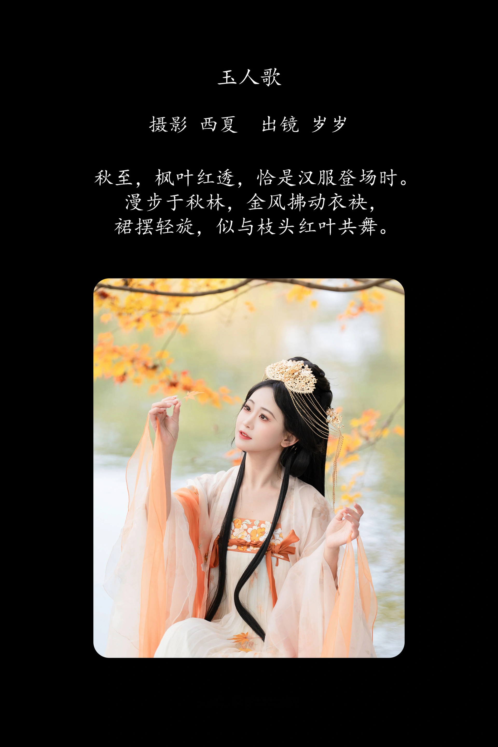 [YITUYU艺图语]2025.03.04 玉人歌 湫一只岁岁 0