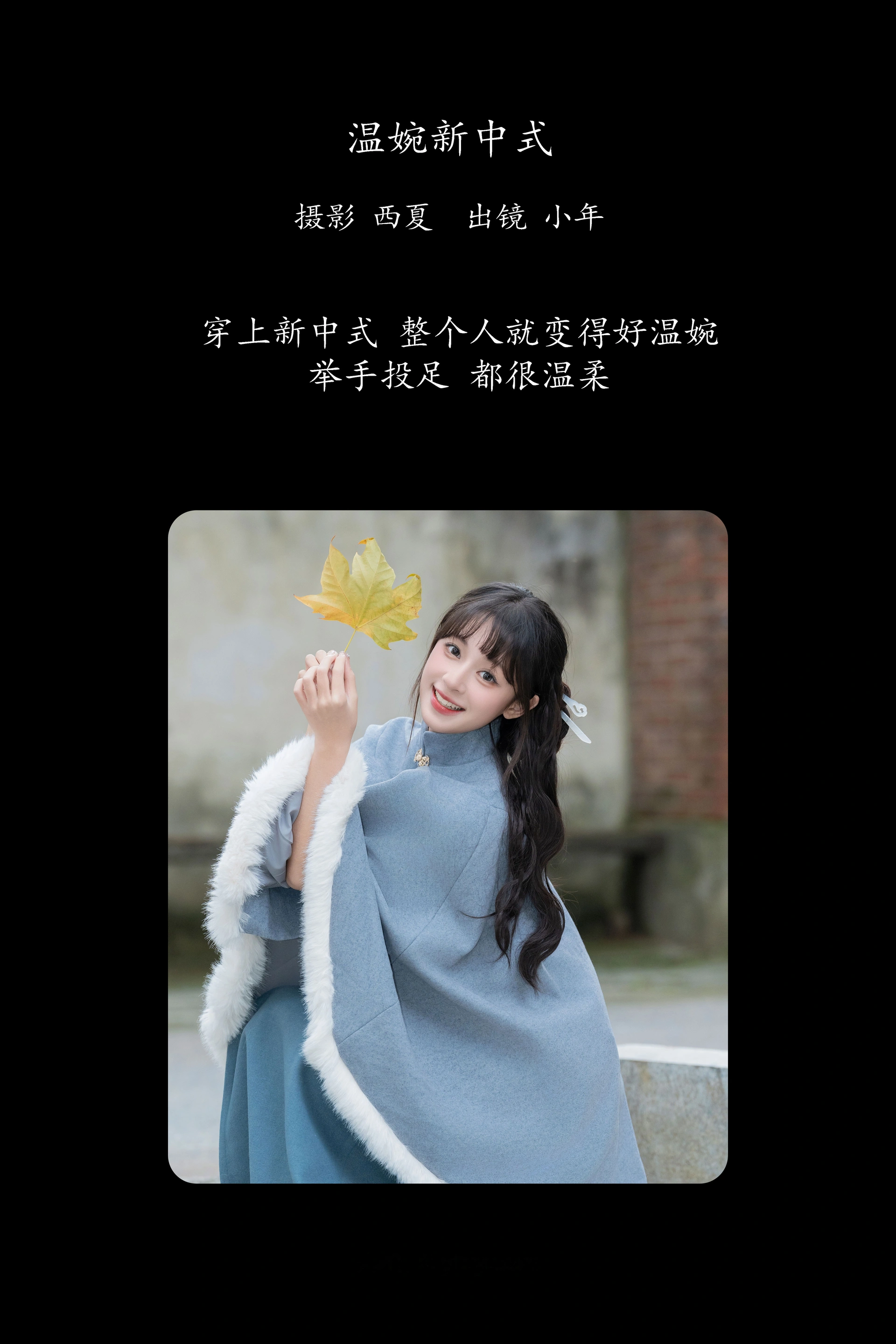 [YITUYU艺图语]2025.03.05 温婉新中式 夏芋小年 0